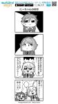  4boys 4koma :3 balloon bkub blush comic crossed_arms ensemble_stars! eyebrows_visible_through_hair formal frown greyscale hair_between_eyes hands_on_own_cheeks hands_on_own_face holding_balloon mashiro_tomoya monochrome multiple_boys necktie nito_nazuna open_mouth rabbits_(ensemble_stars!) shaded_face shino_hajime short_hair simple_background speech_bubble suit sweatdrop talking tenma_mitsuru translation_request two-tone_background 