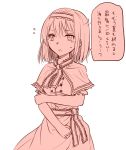  1girl alice_margatroid bangs capelet flying_sweatdrops hairband hand_on_own_arm miyo_(ranthath) monochrome open_mouth short_hair short_sleeves simple_background solo speech_bubble sweat touhou translation_request white_background 