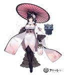  1girl :3 animal animal_ears arm_at_side atago_(azur_lane) azur_lane bag bangs black_footwear black_gloves black_hair black_legwear blush boots breasts cat_ears cherry_blossoms closed_mouth copyright_name cross-laced_footwear dog floating floral_print flower frilled_sleeves frills full_body fur_collar gloves hair_flower hair_ornament handbag highres holding holding_bag holding_umbrella in_bag in_container japanese_clothes kimono kishiyo knee_boots lace-up_boots large_breasts legs_crossed long_hair long_sleeves looking_at_viewer mole mole_under_eye obi official_art orange_eyes oriental_umbrella pantyhose petals pink_umbrella puppy sash see-through shide simple_background smile solo standing swept_bangs tachi-e turret umbrella watson_cross white_background white_flower white_kimono wide_sleeves yellow_eyes 