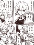  !? 2girls =3 bow bowtie braid comic dreaming flying_sweatdrops greyscale hair_bow hat hong_meiling izayoi_sakuya maid maid_headdress miyo_(ranthath) monochrome multiple_girls puffy_short_sleeves puffy_sleeves short_sleeves side_braid sleeping speech_bubble star sweat thought_bubble touhou translation_request twin_braids wig 