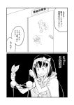  1girl animal_ears black_hair bow cloak comic dangerous_beast fate/grand_order fate_(series) fou_(fate/grand_order) fur_bikini greyscale ha_akabouzu hair_bow hairband hand_puppet highres monochrome osakabe-hime_(fate/grand_order) puppet stuffed_toy translation_request 