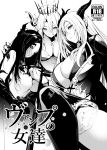  3girls beast_dominator bloody_mary_(shingeki_no_bahamut) breasts cleavage commentary_request cover cover_page crown demon_horns dire_bond doujin_cover greyscale highres horns large_breasts long_hair monochrome multiple_girls pointy_ears shadowverse shingeki_no_bahamut thigh-highs tomohiro_kai translation_request 