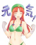  1girl :d bandage bandaged_arm bandaid bandaid_on_face bikini blue_bow bow braid breasts clenched_hands closed_eyes colored_eyelashes green_bikini green_hat hair_bow hat hong_meiling long_hair medium_breasts miyo_(ranthath) navel open_mouth orange_hair side_braid simple_background smile solo star swimsuit touhou translation_request twin_braids upper_body white_background 