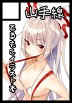 1girl bare_arms bare_shoulders black_border blush border breasts circle_cut closed_mouth collarbone commentary_request eyebrows_visible_through_hair from_above fujiwara_no_mokou halterneck hand_on_hip hand_up long_hair micro_bikini_top mirei ponytail red_eyes silver_hair simple_background small_breasts solo suspenders touhou translated upper_body very_long_hair white_background white_bikini_top 