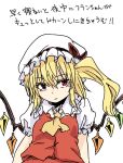 1girl ascot bangs blonde_hair bow closed_mouth expressionless eyebrows_visible_through_hair flandre_scarlet hair_between_eyes hat hat_bow highres long_hair looking_at_viewer miyo_(ranthath) mob_cap puffy_short_sleeves puffy_sleeves red_bow red_eyes short_sleeves simple_background solo touhou translation_request upper_body white_background white_hat 