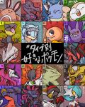  :&lt; ^_^ alola_form alolan_sandshrew bat bird black_eyes blastoise closed_eyes come_hither commentary_request creature crobat face gardevoir gen_1_pokemon gen_2_pokemon gen_7_pokemon heart highres looking_at_viewer looking_back mega_gardevoir mega_pokemon millipen_(medium) multicolored multicolored_background no_humans owl pokemon pokemon_(creature) red_eyes rowlet ryoma_(pixiv10277563) salazzle sandshrew sentret smile sparkle traditional_media translation_request yellow_eyes yellow_sclera 