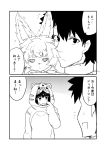  1boy 1girl animal_costume black_eyes comic cosplay fate/grand_order fate_(series) fou_(fate/grand_order) greyscale ha_akabouzu hairband highres jaguarman_(fate/grand_order) jaguarman_(fate/grand_order)_(cosplay) monochrome notice_lines osakabe-hime_(fate/grand_order) spiky_hair translation_request 