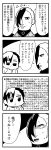  2boys 4koma :o bangs bkub caligula_(game) comic commentary_request constricted_pupils greyscale hair_over_one_eye hand_on_own_chin highres medal monochrome multicolored_hair multiple_boys protagonist_(caligula) satake_shogo school_uniform shaded_face shirt short_hair simple_background speech_bubble sweatdrop swept_bangs t-shirt talking translation_request two-tone_background two-tone_hair 