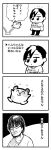  2boys 4koma :3 :o bangs bkub caligula_(game) character_request closed_eyes comic commentary_request glasses greyscale hamster highres hopping monochrome multicolored_hair multiple_boys protagonist_(caligula) shirt short_hair simple_background speech_bubble sweatdrop swept_bangs t-shirt talking translation_request two-tone_background two-tone_hair 