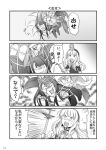  3girls 4koma akagi_(azur_lane) animal_ears azur_lane breasts cleavage comic commentary_request crown eyelashes fishing_net fox_ears fox_tail greyscale hairband holding kaga_(azur_lane) long_hair mini_crown monochrome multiple_girls multiple_tails queen_elizabeth_(azur_lane) scepter short_hair steed_(steed_enterprise) tail translation_request trapped 