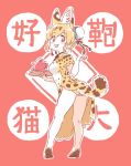  1girl :d adapted_costume alternate_hairstyle animal_ears blonde_hair china_dress chinese_clothes claw_pose dress extra_ears eyebrows_visible_through_hair holding holding_tray kemono_friends looking_at_viewer mitsumoto_jouji open_mouth panties red_background serval_(kemono_friends) serval_ears serval_tail short_sleeves smile solo tail teapot tray underwear yellow_eyes yellow_panties 
