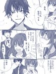  1boy 1girl :d blazer blush brother_and_sister comic emphasis_lines girlish_number greyscale hands_on_own_cheeks hands_on_own_face jacket karasuma_chitose_(girlish_number) karasuma_gojou kwsg long_hair monochrome open_mouth profile siblings smile translation_request 