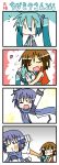  4koma chibi comic hatsune_miku heart hug kaito meiko minami_(colorful_palette) o3o slit_pupils translated twintails vocaloid young |_| 