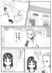  bad_id bed casual comic hairband hikasa_youko k-on! long_hair manga_(object) marshmallow monochrome moshidora seiyuu_connection shimofuri_kaeru short_hair table tainaka_ritsu translated 