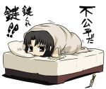  blanket chibi kara_no_kyoukai knife pillow ryougi_shiki solo translated type-moon usatarou 