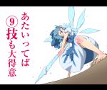  absurdres bad_id barefoot baseball_bat blue_eyes blue_hair blush cirno feet from_ground grin highres icicle jimaken perspective skirt smile sword touhou translation_request weapon wings ⑨ 