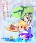  frog hat kochiya_sanae leaf_umbrella moriya_suwako rain shige_(pixiv) touhou 