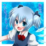  1girl bad_id blue_eyes blue_hair blush cirno fang lowres marimozuku open_mouth short_hair solo touhou twintails wings 
