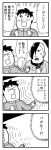  &gt;_&lt; 2boys 4koma anger_vein bangs bkub blush caligula_(game) clenched_hands comic commentary_request greyscale hair_over_one_eye highres medal monochrome multicolored_hair multiple_boys satake_shogo school_uniform short_hair simple_background slapping speech_bubble speed_lines sweatsuit talking translation_request two-tone_background two-tone_hair 