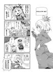  aki_minoriko aki_shizuha aono3 comic greyscale highres monochrome multiple_girls tagme touhou translation_request 