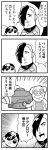  3boys 4koma :&lt; :d :o bald bangs bkub caligula_(game) closed_eyes coke-bottle_glasses comic commentary_request cross_eyed emphasis_lines facial_hair glasses greyscale hair_over_one_eye highres labcoat medal monochrome multicolored_hair multiple_boys mustache open_mouth protagonist_(caligula) sad satake_shogo school_uniform scientist shirt short_hair simple_background smile speech_bubble swept_bangs t-shirt talking translation_request two-tone_background two-tone_hair 