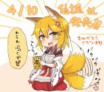  1girl :d animal_ears apron blonde_hair blush book commentary_request copyright_request emphasis_lines fox_ears fox_tail hakama holding holding_book japanese_clothes long_sleeves looking_at_viewer nonono_(mino) open_mouth original red_hakama seiza sitting smile socks solo tail tail_wagging translation_request wide_sleeves yellow_eyes 