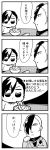  2boys 4koma :o bangs bkub bowl caligula_(game) comic commentary_request flower greyscale hair_over_one_eye hand_on_own_cheek highres medal monochrome multicolored_hair multiple_boys protagonist_(caligula) satake_shogo school_uniform shirt short_hair simple_background sparkling_eyes speech_bubble spoon swept_bangs t-shirt table talking translation_request two-tone_background two-tone_hair 