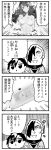  1girl 2boys 4koma bangs bkub caligula_(game) comic commentary_request emphasis_lines greyscale hair_over_one_eye handheld_game_console highres medal monochrome multicolored_hair multiple_boys playstation_vita protagonist_(caligula) satake_shogo school_uniform shaded_face shirt short_hair simple_background speech_bubble sweatdrop swept_bangs t-shirt talking translation_request triangle_mouth two-tone_background two-tone_hair 