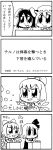  4girls 4koma :3 animal_ears biting bkub blush bow bowtie chen cirno comic danmaku dress expressionless eyebrows_visible_through_hair firing fountain_of_trivia greyscale hair_between_eyes hair_bow hat inaba_tewi lip_biting monochrome multiple_girls pressing rabbit_ears rumia short_hair simple_background speech_bubble speed_lines sweatdrop table talking touhou translation_request white_background 