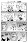  1boy 1girl 4koma :3 aran_sweater birthday blush blush_stickers bow brother_and_sister comic evil_eyes evil_smile gift greyscale hair_bow hair_ornament hairclip happy headphones headset highres japanese kagamine_len kagamine_rin monochrome pants rindo sailor_collar shaded_face short_hair siblings smile sweater translation_request twins vocaloid 