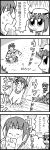  1boy 1girl 4koma :3 bangs bkub chen comic emphasis_lines eyebrows_visible_through_hair grass greyscale hat highres monochrome multiple_tails path road shaded_face shirt short_hair simple_background skirt splashing sweatdrop t-shirt tail touhou translation_request two-tone_background two_tails water youkai 
