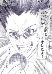  1boy :d close-up cover cover_page hunter_x_hunter leorio_paladiknight looking_at_viewer monochrome open_mouth oreo portrait sanpaku smile solo sunglasses too_bad!_it_was_just_me! watarui 