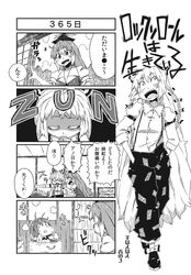  4koma aono3 barrel breasts comic eyebrows_visible_through_hair fujiwara_no_mokou greyscale hair_ribbon highres kamishirasawa_keine long_hair monochrome multiple_girls open_mouth ribbon tagme talking touhou translation_request wriggle_nightbug 