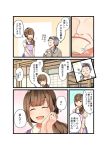  2girls :d ^_^ apron bangs brown_hair brown_sweater closed_eyes collared_shirt comic cup drinking eyebrows_visible_through_hair grey_hair hair_over_shoulder hand_on_own_arm hands_together light_bulb long_hair multiple_girls niichi_(komorebi-palette) notice_lines old_woman open_mouth original purple_apron shirt short_sleeves side_ponytail smile spoken_light_bulb sweater teacup translation_request white_shirt 