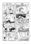  4koma angry aono3 barrel blood breasts clenched_hand comic ex-keine fujiwara_no_mokou greyscale hair_ribbon highres houraisan_kaguya kamishirasawa_keine long_hair monochrome multiple_girls nosebleed open_mouth ribbon tagme touhou translation_request wriggle_nightbug 