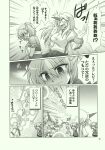  2girls arm_warmers comic danmaku greyscale highres horn hoshiguma_yuugi japanese_clothes long_hair minamoto_hisanari mizuhashi_parsee monochrome multiple_girls oni page_number pointy_ears ponytail scarf shirt short_hair short_ponytail short_sleeves skirt t-shirt tears touhou translation_request 