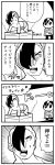 +_+ 2boys 4koma :o bangs bkub caligula_(game) comic commentary_request emphasis_lines greyscale hair_over_one_eye highres monochrome multicolored_hair multiple_boys protagonist_(caligula) satake_shogo shaded_face shirt short_hair shouting simple_background speech_bubble speed_lines steam sweatdrop swept_bangs t-shirt talking translation_request two-tone_background two-tone_hair underwear underwear_only water 