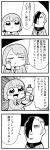  1boy 1girl 4koma :&lt; bangs bkub blush bottle caligula_(game) closed_eyes comic commentary_request emphasis_lines eyebrows_visible_through_hair frown greyscale hair_over_one_eye hand_on_own_cheek highres holding holding_bottle medal monochrome multicolored_hair parted_lips ribbon satake_shogo school_uniform shinohara_mifue short_hair simple_background single_tear sparkling_eyes speech_bubble swept_bangs talking translation_request two-tone_background two-tone_hair 