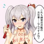  1girl :d asakura_meito bare_arms bare_shoulders bikini black_bikini blue_eyes blush body_writing breasts cleavage collarbone eyebrows_visible_through_hair fang flying_sweatdrops heart-shaped_lock heart_lock_(kantai_collection) kantai_collection kashima_(kantai_collection) large_breasts lock long_hair looking_at_viewer marker nail_polish no_hat no_headwear nose_blush open_mouth padlock pink_background pink_nails sidelocks silver_hair simple_background smile solo speech_bubble sweatdrop swimsuit translation_request tsurime upper_body v-shaped_eyebrows wavy_hair 