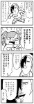 1boy 1girl 4koma :&gt; =3 bangs bkub blank_eyes bow bowtie caligula_(game) clenched_hand comic commentary_request eyebrows_visible_through_hair greyscale hair_bow hair_over_one_eye headband headset highres monochrome multicolored_hair musical_note one_side_up pointing roller_skates satake_shogo shaded_face short_hair short_twintails shorts shouting simple_background skates smug speech_bubble speed_lines sweatband sweatdrop sweet-p swept_bangs talking translation_request triangle_mouth twintails two-tone_background two-tone_hair undershirt wristband 
