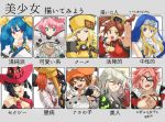 &gt;_&lt; 1boy 966 a.b.a baiken bandage blood blush breasts bridget_(guilty_gear) commentary_request dark_skin dizzy elphelt_valentine green_eyes guilty_gear guilty_gear_xrd hair_ring hat heterochromia highres i-no jack-o&#039;_valentine key_in_head kuradoberi_jam large_breasts long_hair looking_at_viewer may_(guilty_gear) millia_rage multiple_girls odd_one_out pink_hair ramlethal_valentine red_eyes short_hair siblings sisters translation_request trap twintails
