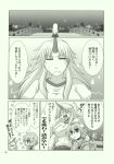  2girls blouse buttons comic greyscale hair_ornament headband heart heart_hair_ornament highres horn hoshiguma_yuugi komeiji_satori long_hair minamoto_hisanari monochrome multiple_girls oni page_number shirt short_hair short_sleeves skirt t-shirt third_eye touhou translation_request 