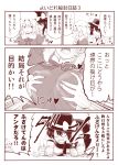  2girls angry bow breast_envy breast_grab breasts comic commentary_request dress fedora grabbing groping hair_bow hands_on_ground hat hat_bow hat_ribbon kneeling maribel_hearn mob_cap monochrome multiple_girls necktie ribbon satou_yuuki short_hair touhou translation_request usami_renko 