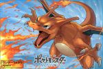 blue_eyes charizard dragon fire no_humans pokemon pokemon_(creature) tesshii_(riza4828) wings 