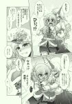  2girls arm_warmers comic greyscale groping highres horn hoshiguma_yuugi japanese_clothes long_hair long_skirt minamoto_hisanari mizuhashi_parsee monochrome multiple_girls oni page_number pointy_ears ponytail scarf shirt short_hair short_ponytail short_sleeves skirt t-shirt touhou translation_request 