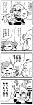  +++ 3girls 4koma :&gt; :3 animal_pelt asymmetrical_hair bangs bkub blush bow bowtie caligula_(game) cape closed_eyes collar comic commentary_request crown elbow_gloves eyebrows_visible_through_hair flying_sweatdrops gloves greyscale hair_bow hands_on_own_face holding_person lion lion_pelt lipstick long_hair makeup midriff mini_crown mirei_(caligula) monochrome mu_(caligula) multiple_girls one_side_up pointing shaded_face short_hair short_twintails simple_background smile speech_bubble sweatdrop sweet-p swept_bangs talking translation_request twintails white_background 