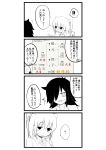  black_hair blazer blush comic gomihitosi highres jacket kuroki_tomoko long_hair monochrome nemoto_hina watashi_ga_motenai_no_wa_dou_kangaetemo_omaera_ga_warui! 