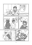  1boy 3girls alternate_costume animal_ears asian breasts chanta_(ayatakaoisii) doujinshi fox_ears greyscale hands_in_pockets hat highres imaizumi_kagerou inubashiri_momiji large_breasts mob_cap monochrome multiple_girls open_mouth page_number radio short_hair slit_pupils smile sweatdrop tail tokin_hat touhou translation_request wide-eyed wolf_ears wolf_tail 