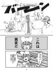  4boys animal_ears baseball_cap breasts chanta_(ayatakaoisii) doujinshi fox_ears fox_tail greyscale hat headphones highres large_breasts monochrome multiple_boys outdoors page_number slit_pupils standing tabard tail touhou translation_request wide-eyed yakumo_ran 