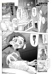  /\/\/\ 2girls artist_name bangs blush_stickers braid ceiling closed_eyes comic copyright_name food food_request fukuda_(girls_und_panzer) gekitotsu!_joshikousei_oiroke_sensha_gundan gemu555 girls_und_panzer glasses greyscale hand_on_own_stomach head_out_of_frame indoors long_hair long_sleeves monochrome multiple_girls open_mouth outstretched_arms pajamas pants parted_bangs plate robe round_eyewear sandals shirt solo_focus standing stomach_growling twin_braids twintails walking wavy_mouth wooden_floor 